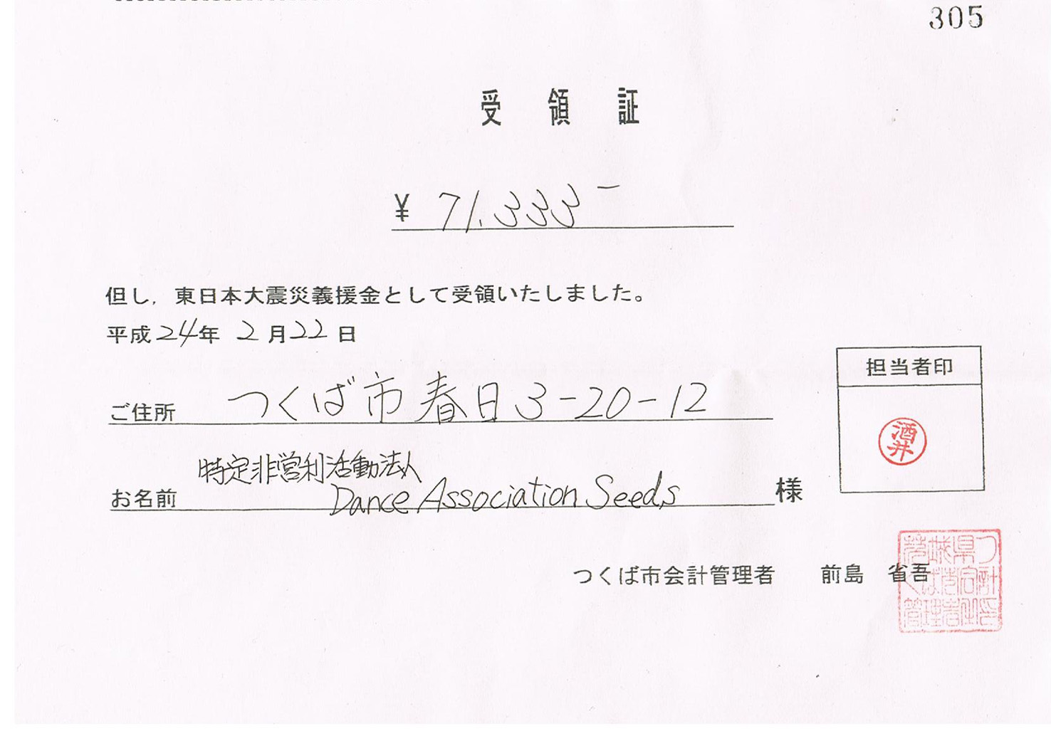 20120222.jpg
