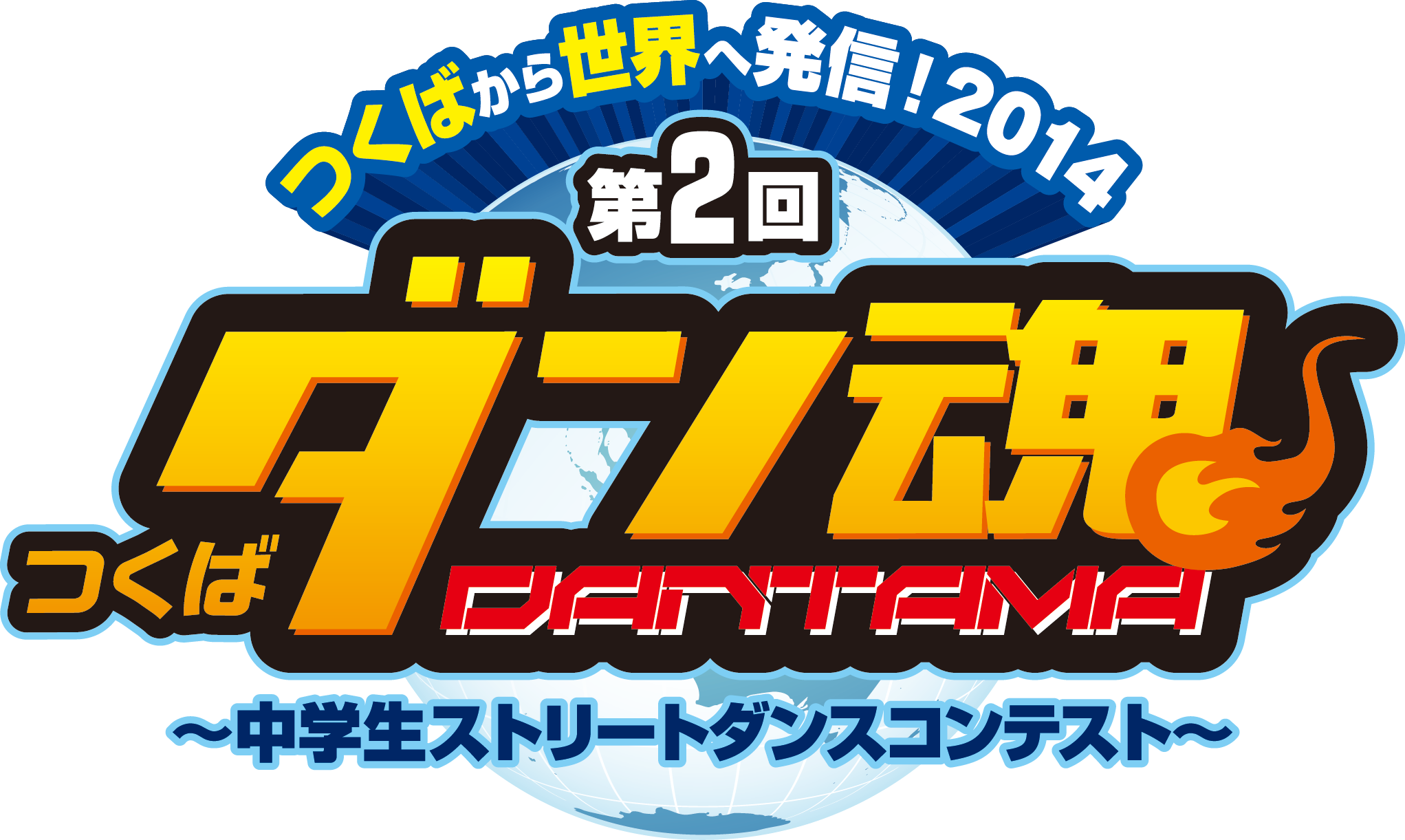 dantama2014_logo_02.png