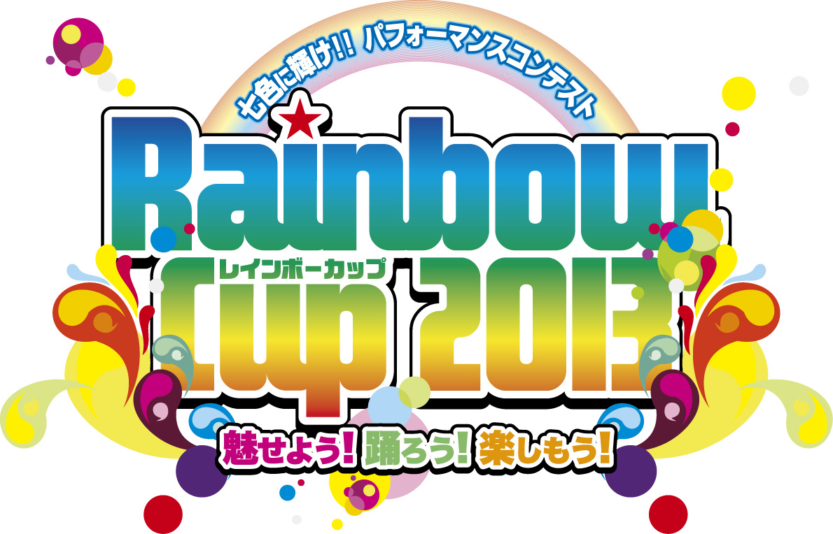 rainbow2013_logo.jpg