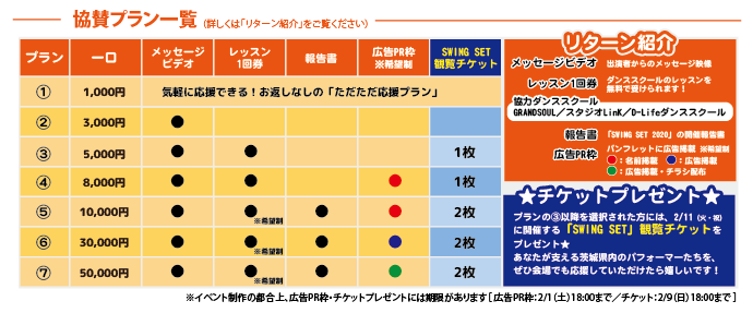 supportplan-01_20191230.png