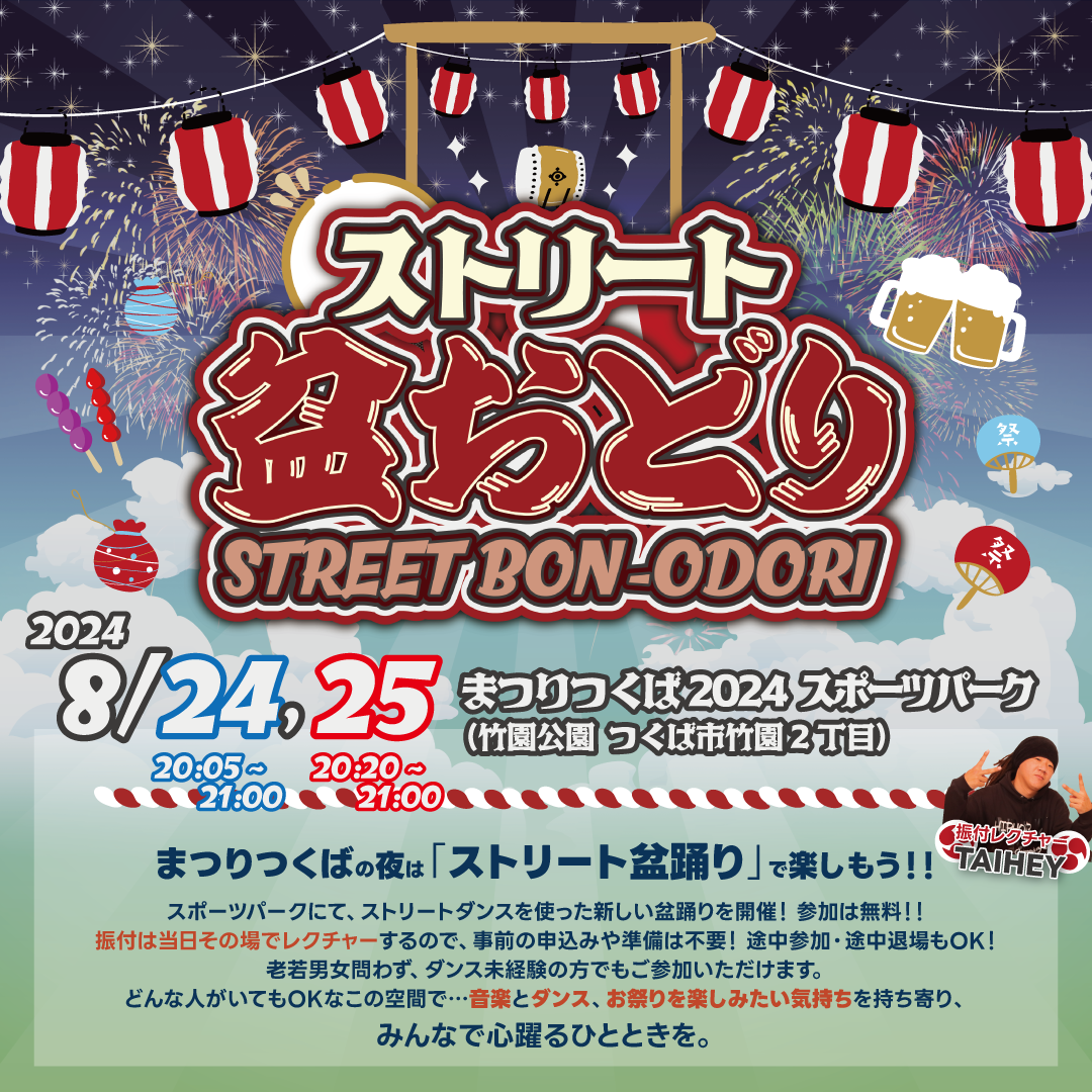 thum_kaisai_street-bonodori_2024（1080-1080）.png