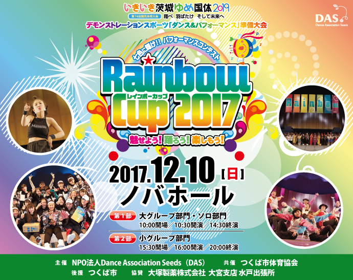 thum_rainbow2017_690.png